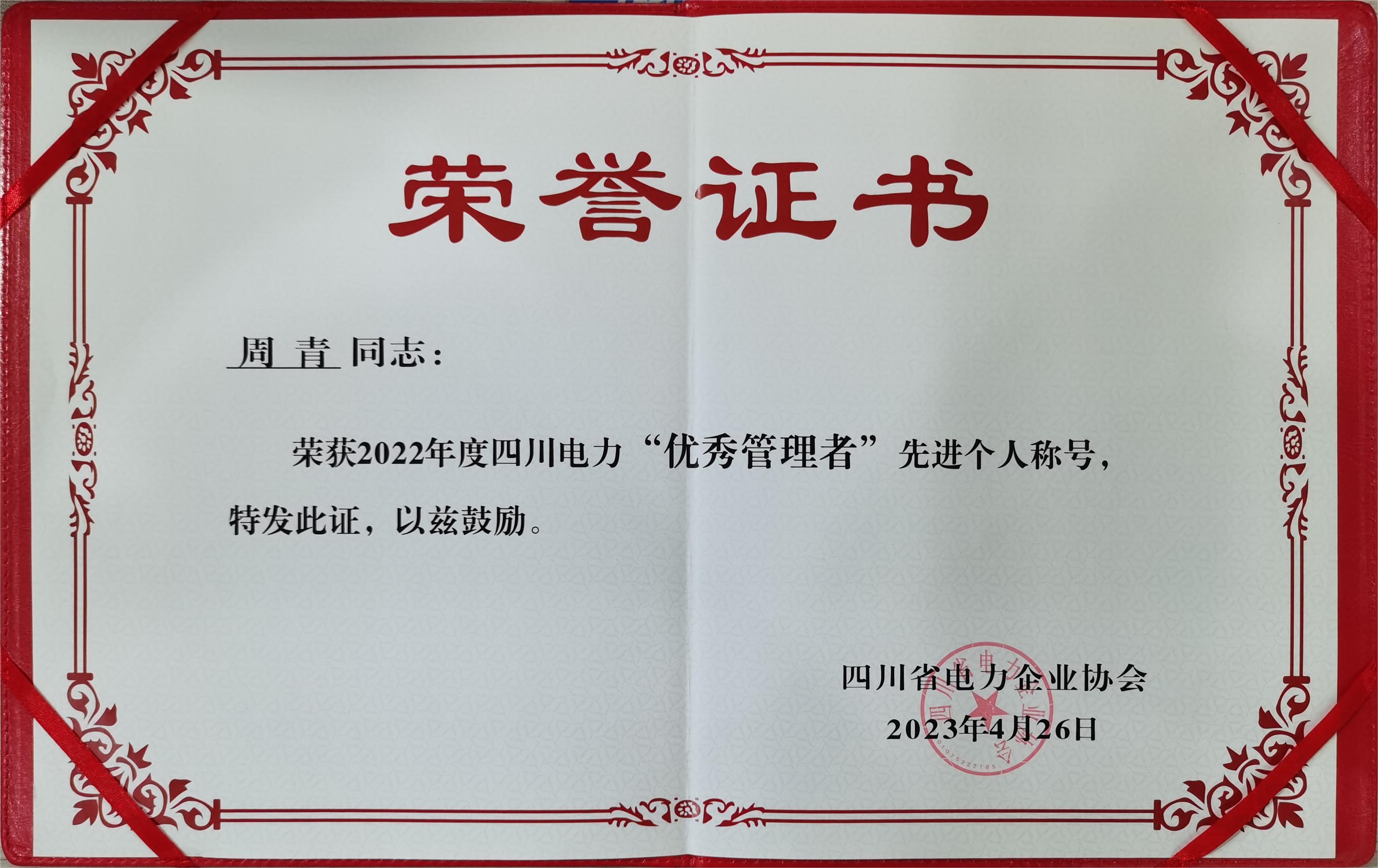 2022Ĵ(yu)ߣʡI(y)f(xi)(hu)2023.4.262