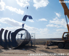 ƾ߅Դ޹˾ԪɽL(fng)늈(chng)49.5MW